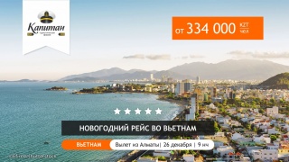 Прямые рейсы на новый год во Вьетнам из Алматы!