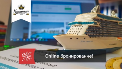 Краткая инструкция по бронированию онлайн Краткая инструкция по бронированию онлайн