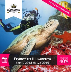 Раннее бронирование туров в Египет 2018!