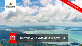Полетели отдыхать в Нячанг!